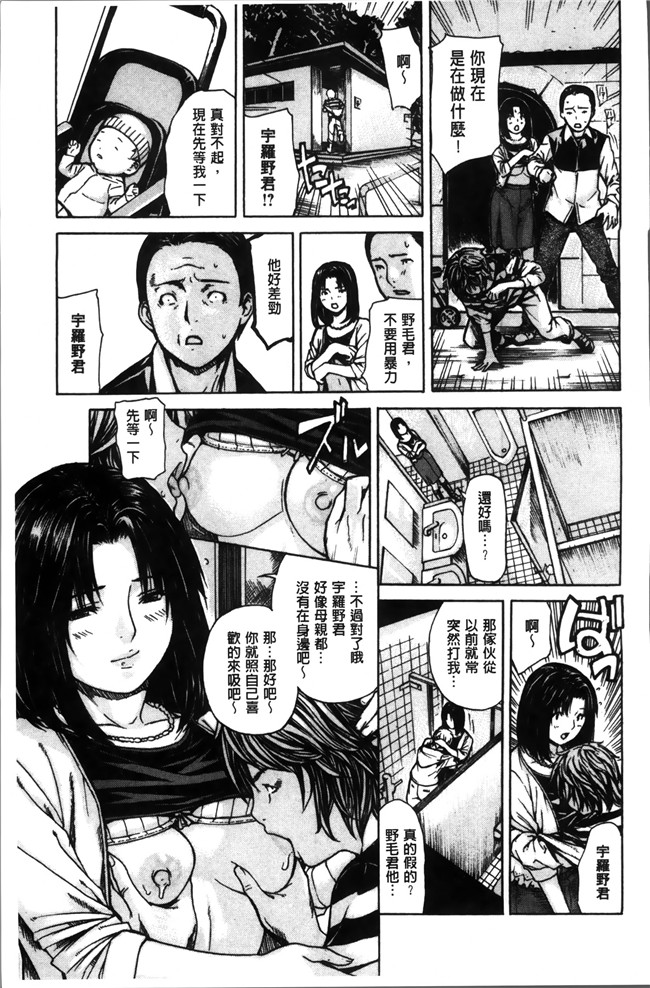 日本肉番漫画大全之[MGジョー] ママの穴
