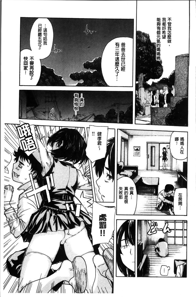 日本肉番漫画大全之[MGジョー] ママの穴