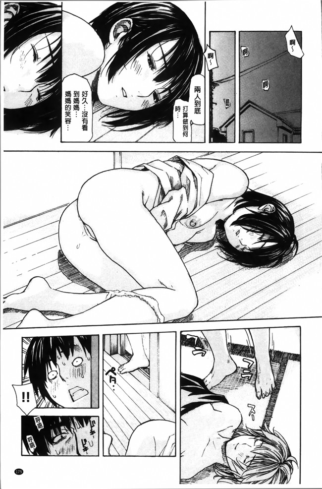 日本肉番漫画大全之[MGジョー] ママの穴