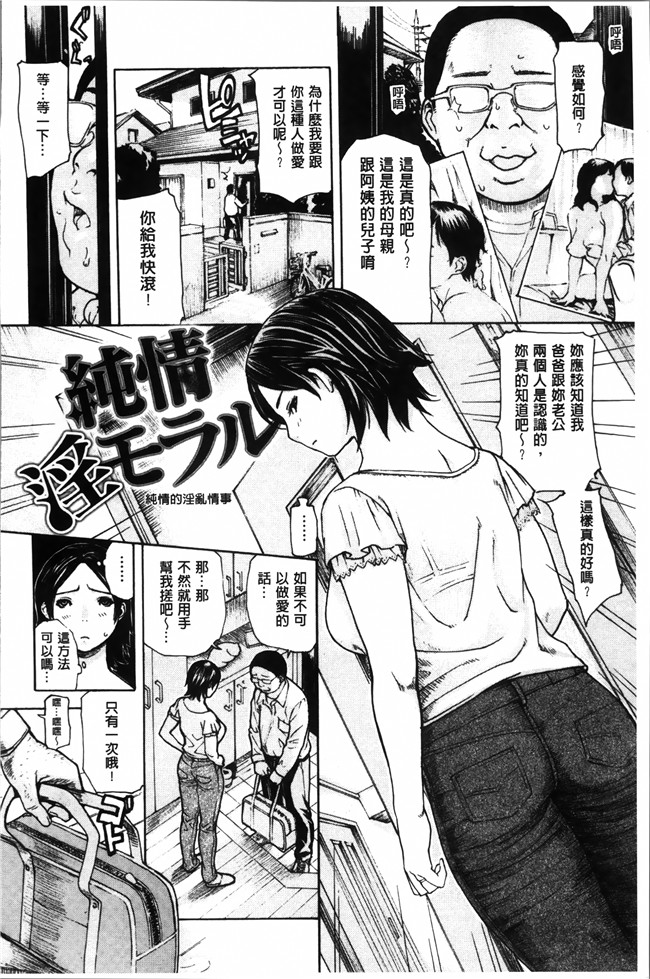 日本肉番漫画大全之[MGジョー] ママの穴