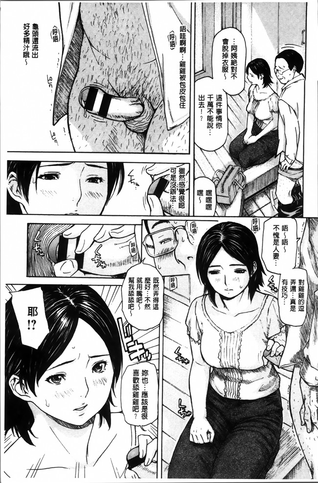 日本肉番漫画大全之[MGジョー] ママの穴