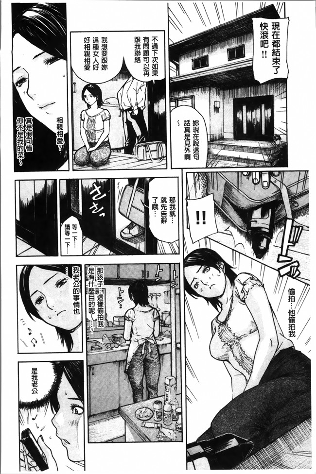 日本肉番漫画大全之[MGジョー] ママの穴