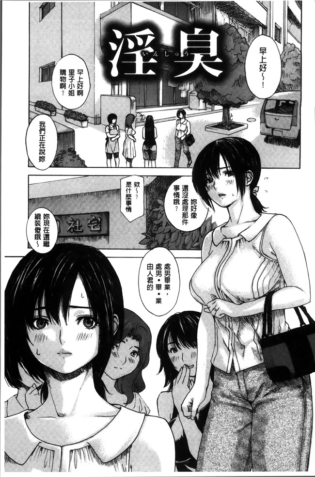 日本肉番漫画大全之[MGジョー] ママの穴