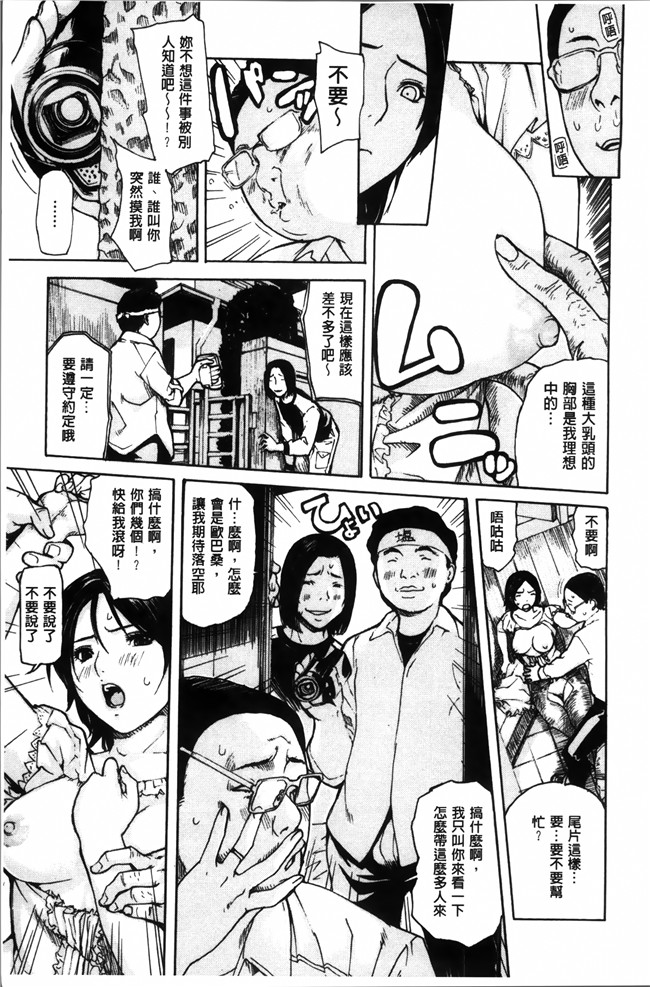 日本肉番漫画大全之[MGジョー] ママの穴