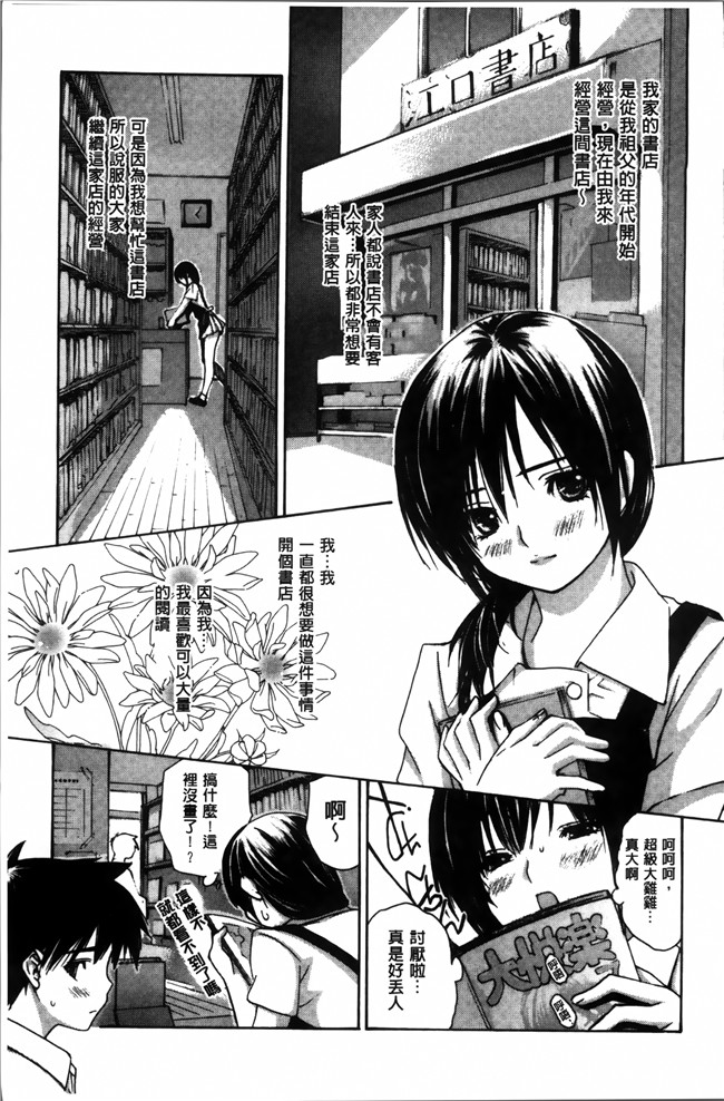 日本肉番漫画大全之[MGジョー] ママの穴