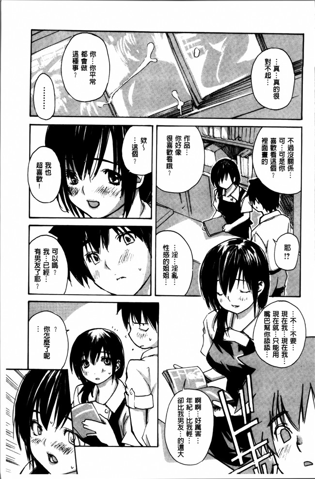 日本肉番漫画大全之[MGジョー] ママの穴