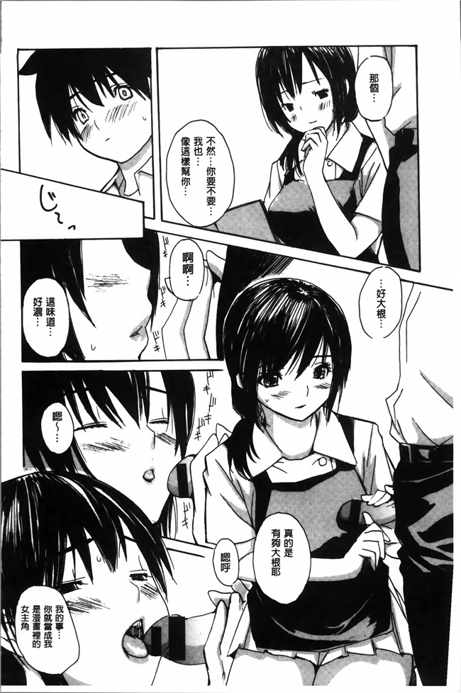 日本肉番漫画大全之[MGジョー] ママの穴