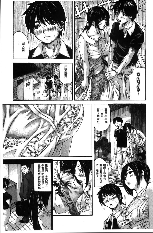 日本肉番漫画大全之[MGジョー] ママの穴