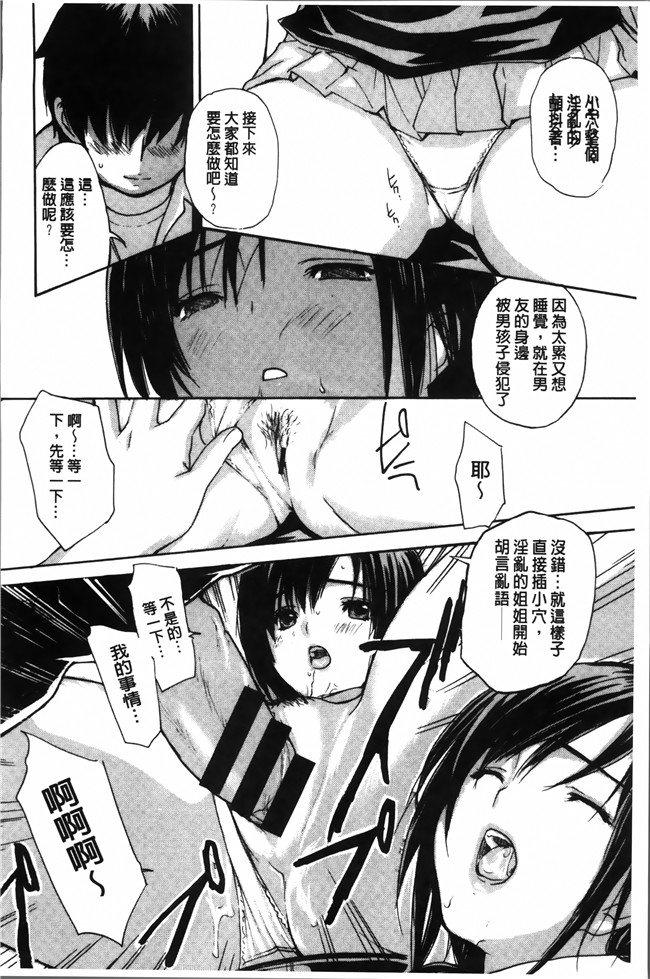 日本肉番漫画大全之[MGジョー] ママの穴