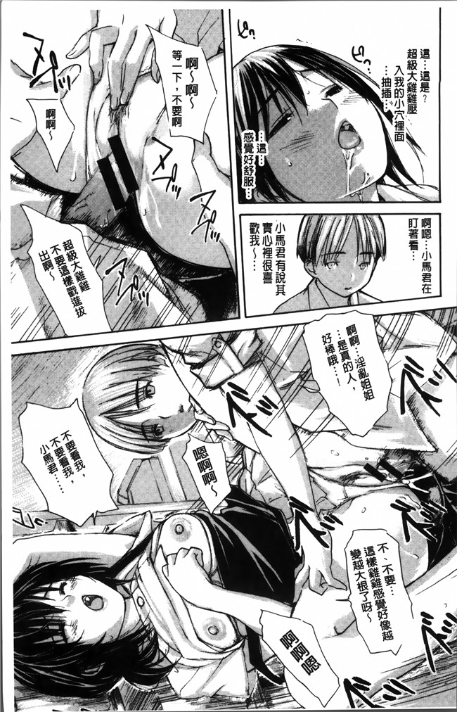 日本肉番漫画大全之[MGジョー] ママの穴