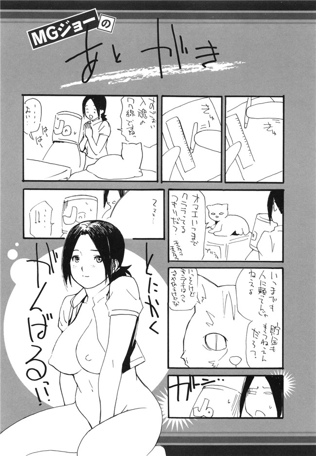 日本肉番漫画大全之[MGジョー] ママの穴