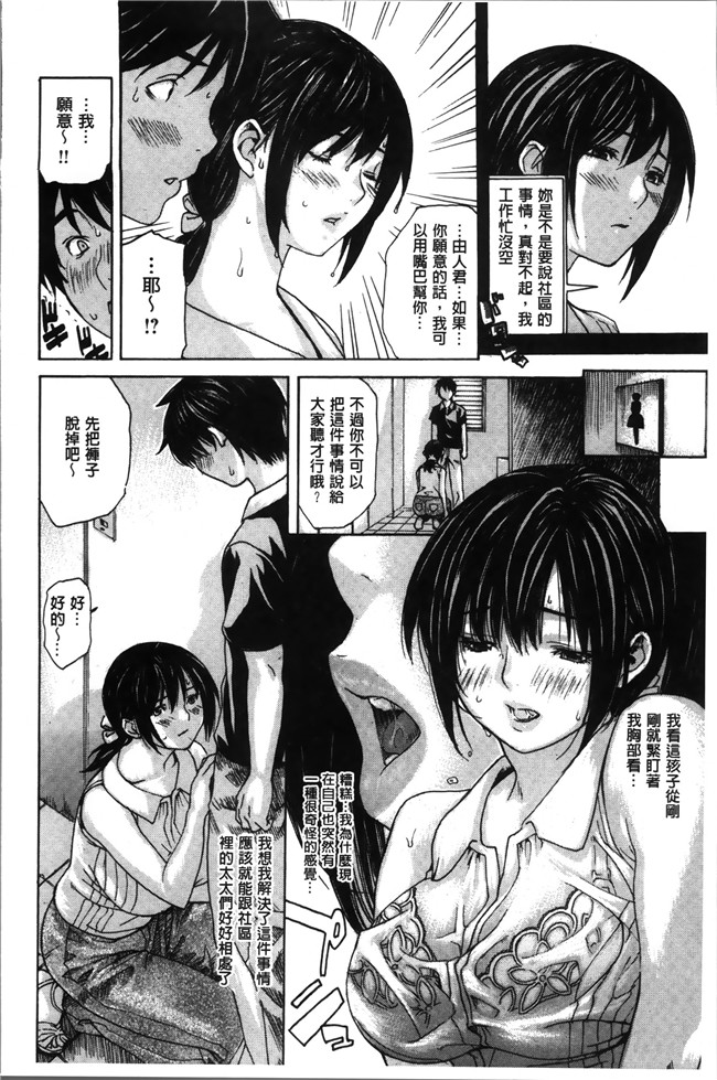 日本肉番漫画大全之[MGジョー] ママの穴