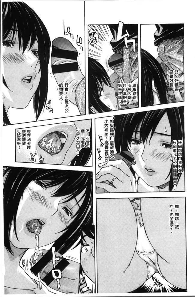 日本肉番漫画大全之[MGジョー] ママの穴