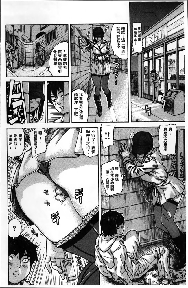 日本肉番漫画大全之[MGジョー] ママの穴