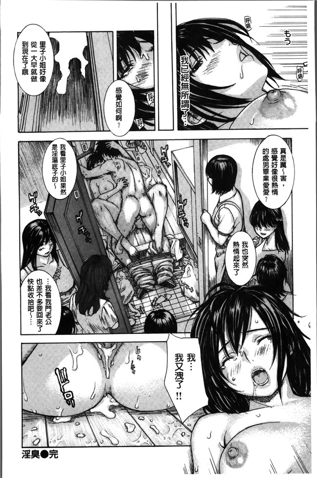 日本肉番漫画大全之[MGジョー] ママの穴