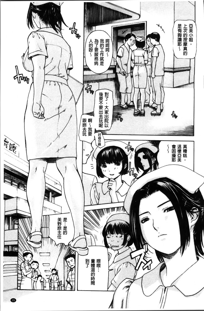 日本肉番漫画大全之[MGジョー] ママの穴