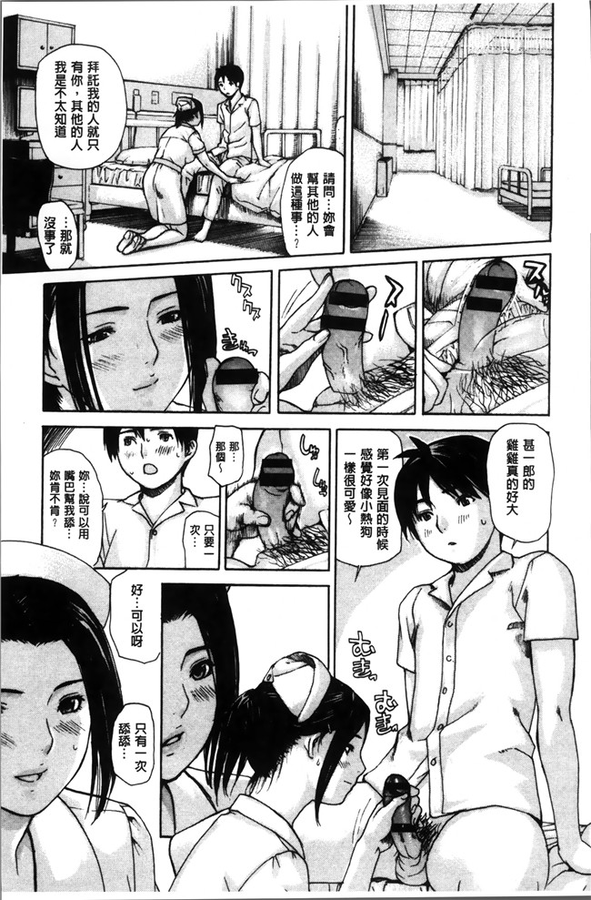日本肉番漫画大全之[MGジョー] ママの穴