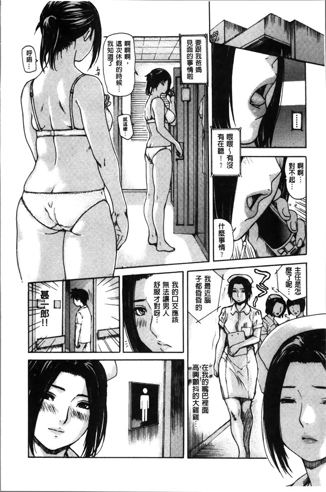 日本肉番漫画大全之[MGジョー] ママの穴