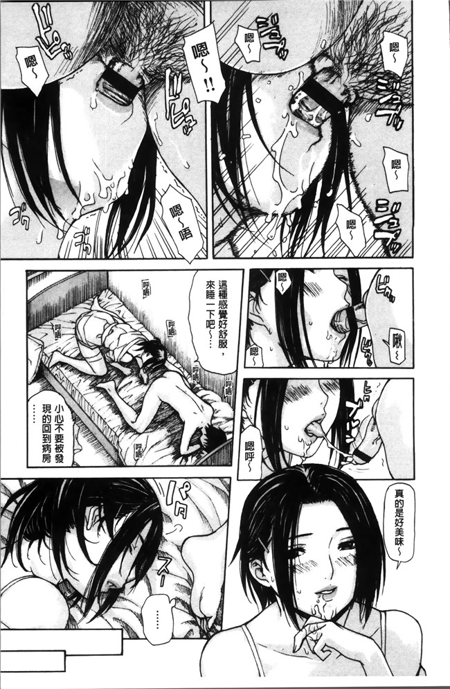 日本肉番漫画大全之[MGジョー] ママの穴