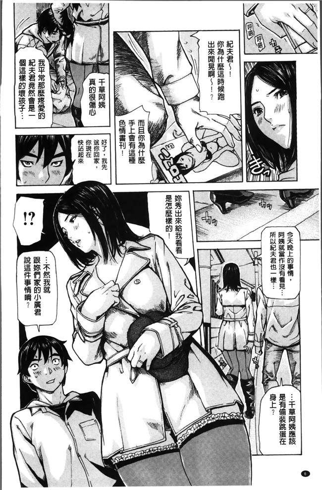 日本肉番漫画大全之[MGジョー] ママの穴
