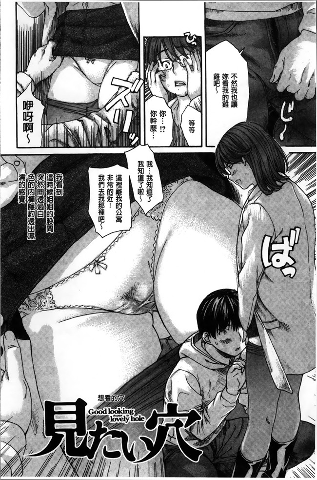 日本肉番漫画大全之[MGジョー] ママの穴