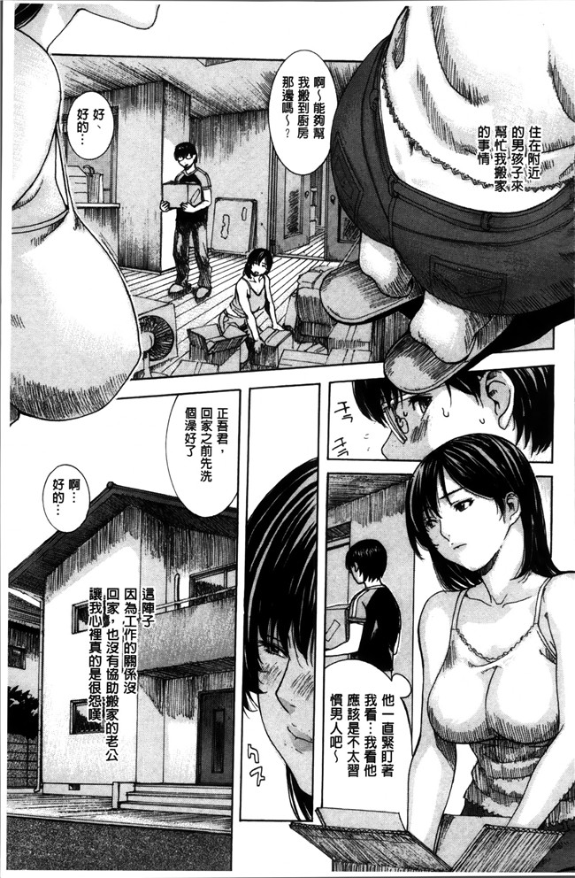 日本肉番漫画大全之[MGジョー] ママの穴