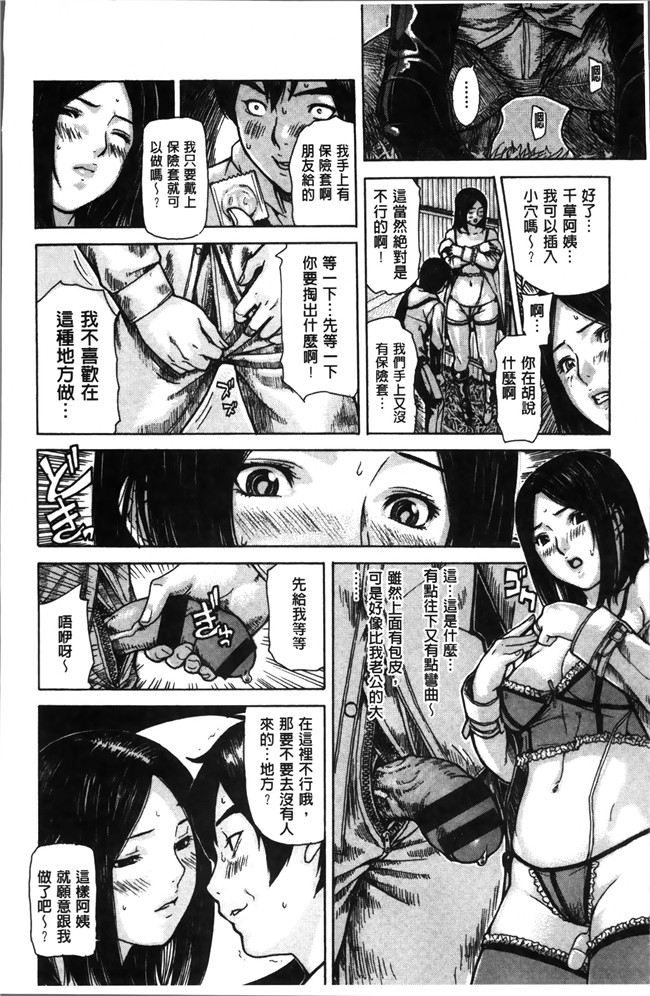 日本肉番漫画大全之[MGジョー] ママの穴