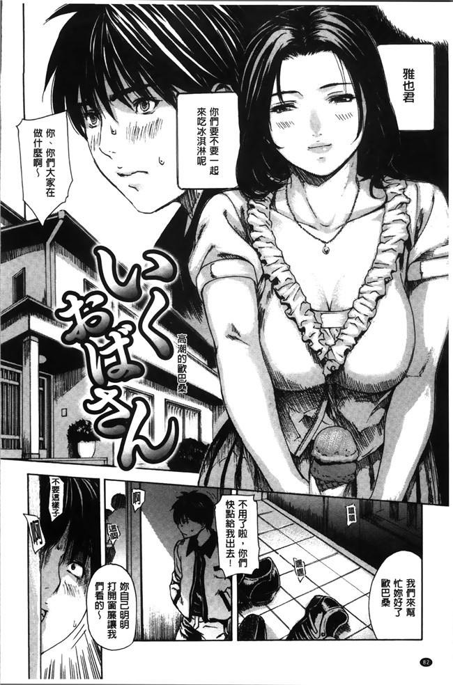 日本肉番漫画大全之[MGジョー] ママの穴
