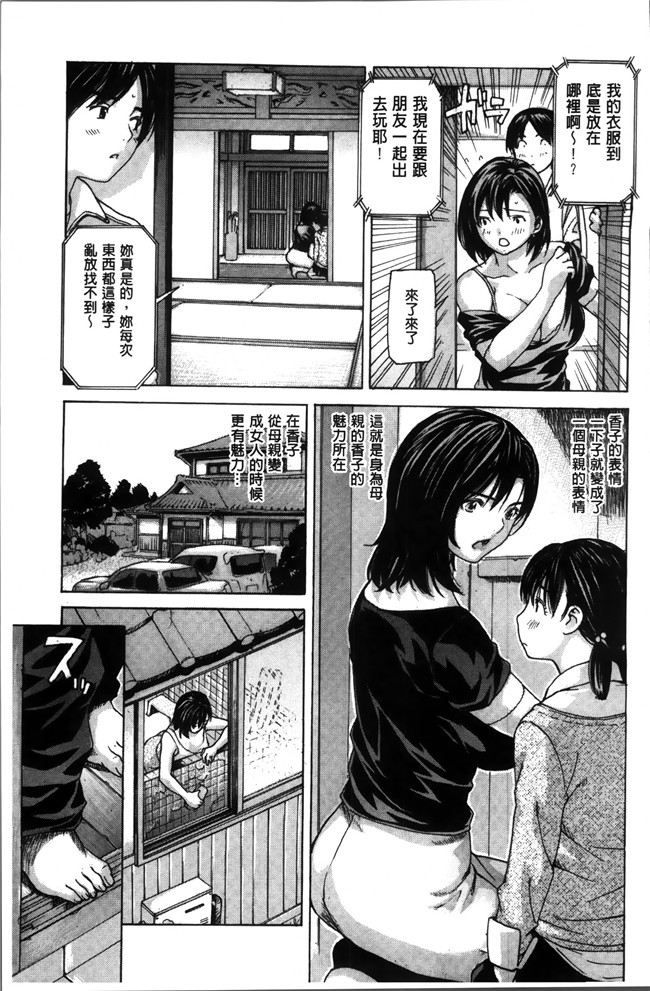 日本肉番漫画大全之[MGジョー] ママの穴