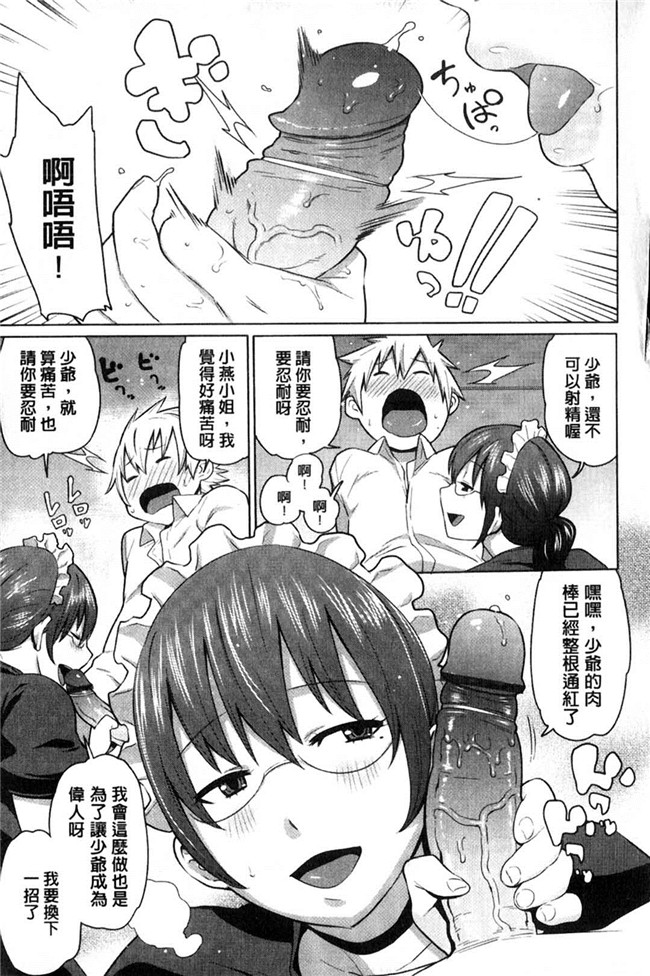 本子库日本漫画大全之[アガタ] メイド×4