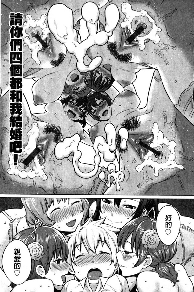 本子库日本漫画大全之[アガタ] メイド×4