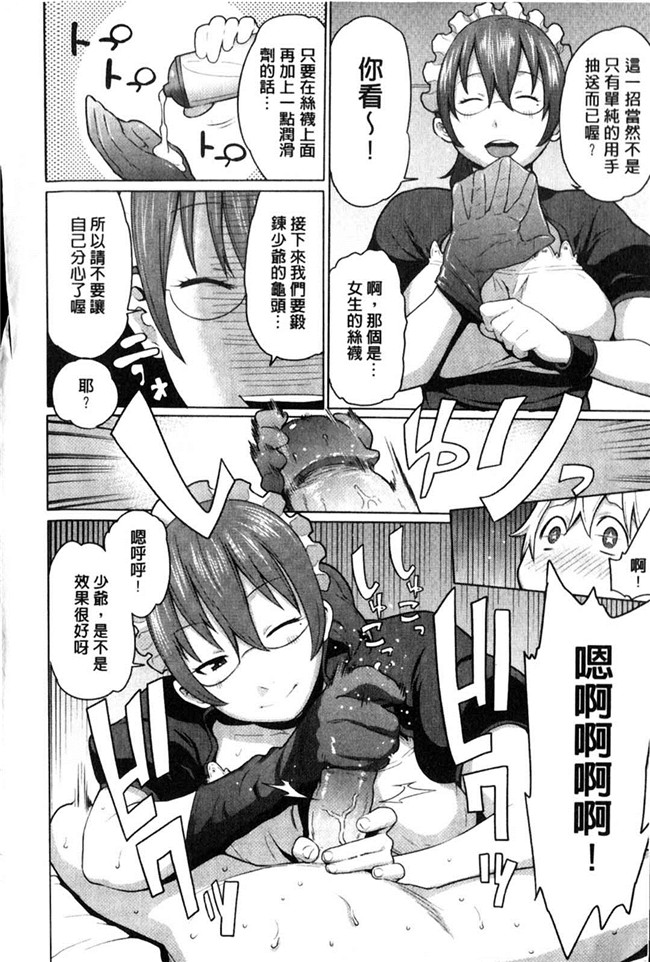 本子库日本漫画大全之[アガタ] メイド×4