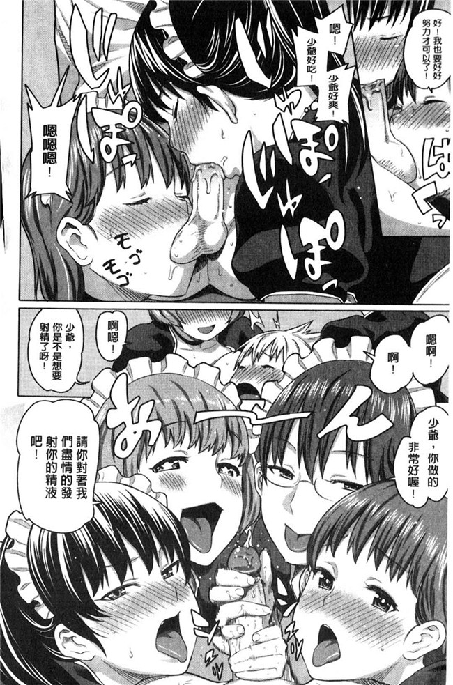 本子库日本漫画大全之[アガタ] メイド×4