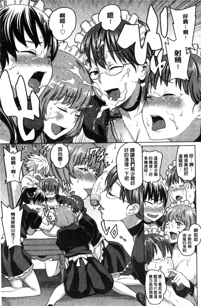 本子库日本漫画大全之[アガタ] メイド×4