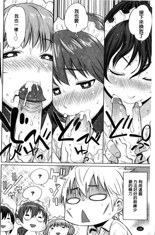 本子库日本漫画大全之[アガタ] メイド×4