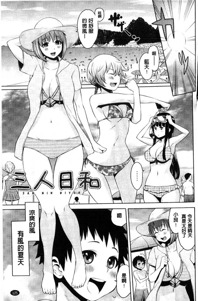 本子库日本漫画大全之[アガタ] メイド×4