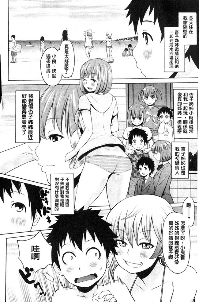 本子库日本漫画大全之[アガタ] メイド×4