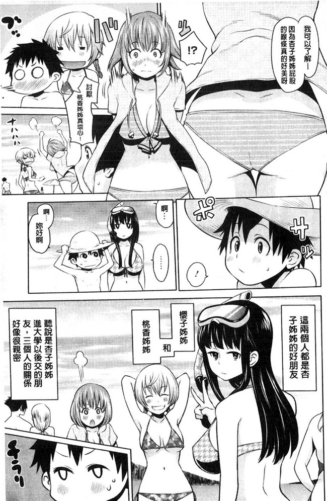 本子库日本漫画大全之[アガタ] メイド×4