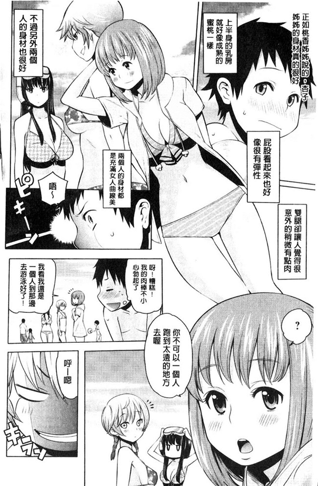 本子库日本漫画大全之[アガタ] メイド×4