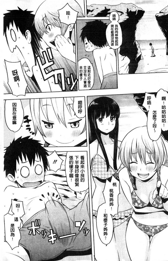 本子库日本漫画大全之[アガタ] メイド×4