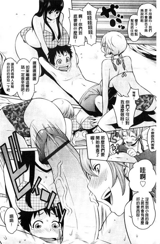 本子库日本漫画大全之[アガタ] メイド×4