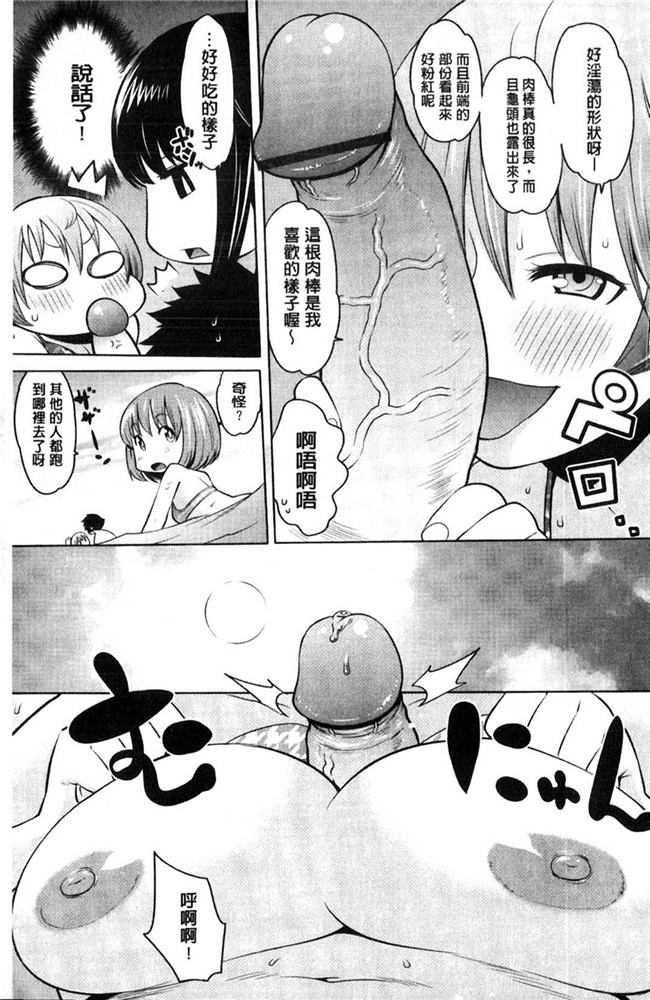 本子库日本漫画大全之[アガタ] メイド×4