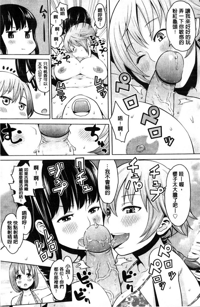 本子库日本漫画大全之[アガタ] メイド×4
