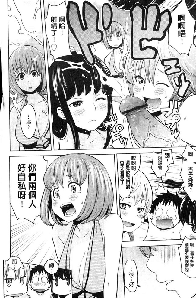 本子库日本漫画大全之[アガタ] メイド×4