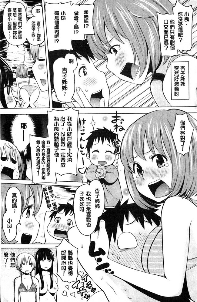 本子库日本漫画大全之[アガタ] メイド×4