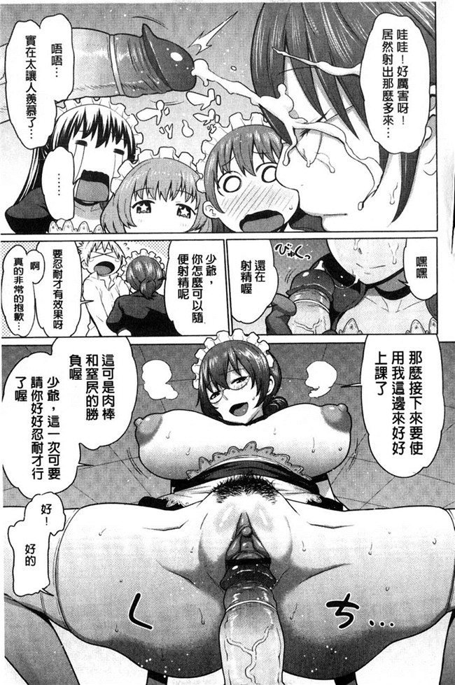 本子库日本漫画大全之[アガタ] メイド×4