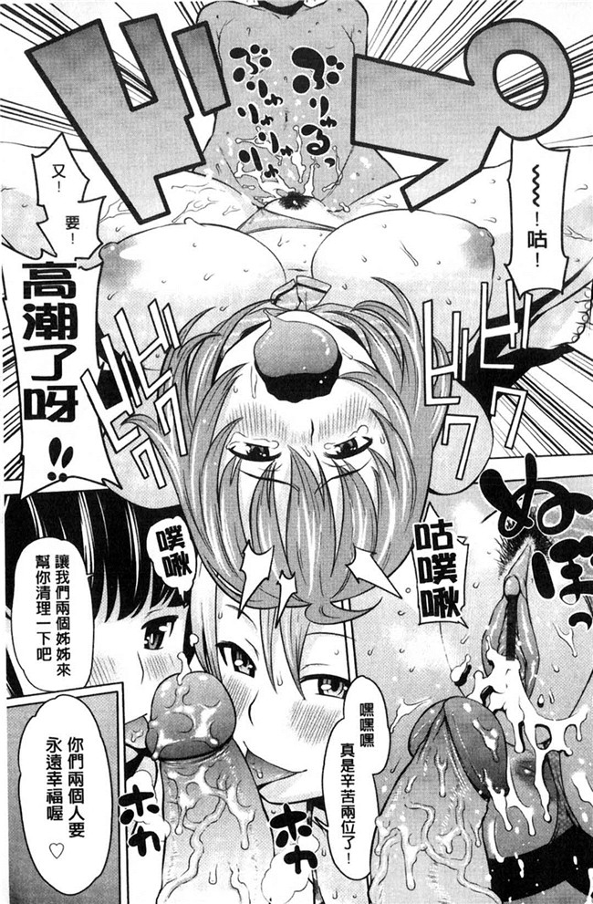 本子库日本漫画大全之[アガタ] メイド×4