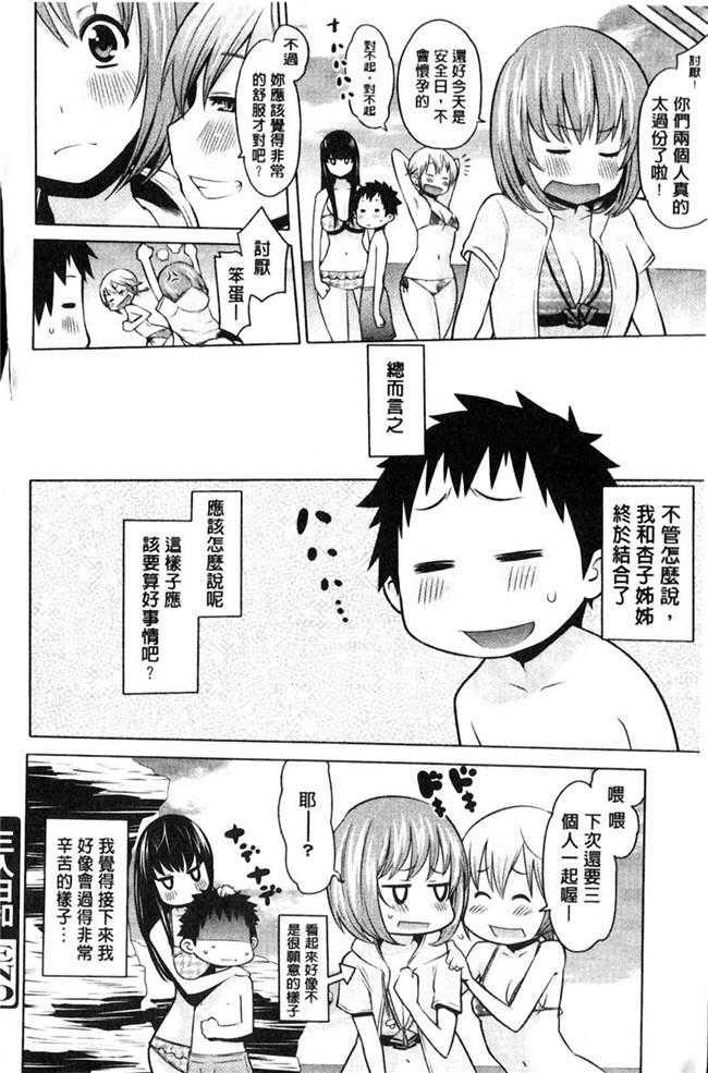 本子库日本漫画大全之[アガタ] メイド×4
