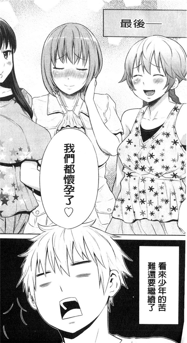 本子库日本漫画大全之[アガタ] メイド×4