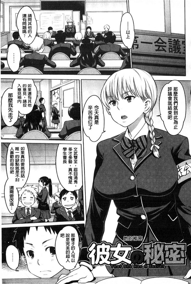 本子库日本漫画大全之[アガタ] メイド×4